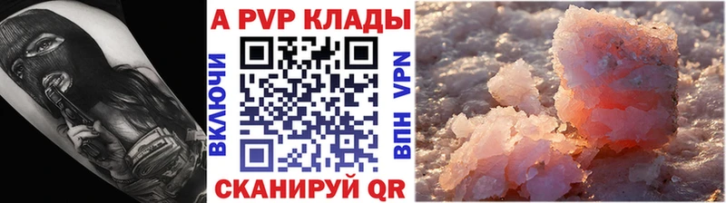 MEGA маркетплейс клад Альфа ПВП Соль Чаплыгин