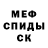 МЕТАМФЕТАМИН винт Anadest