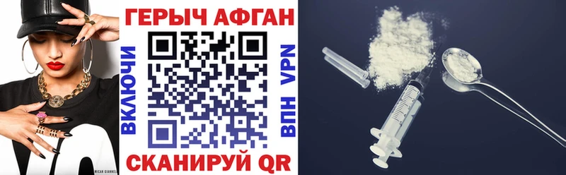 Героин Афган  Чаплыгин 