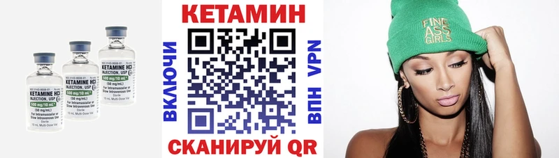 Кетамин ketamine  Чаплыгин 